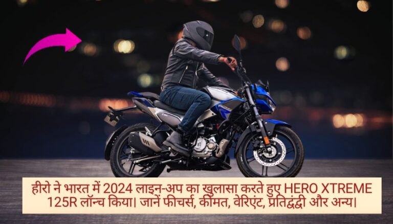 Hero Xtreme 125R cover