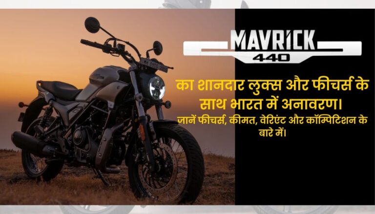 Hero Mavrick 440 Unveiled in India.